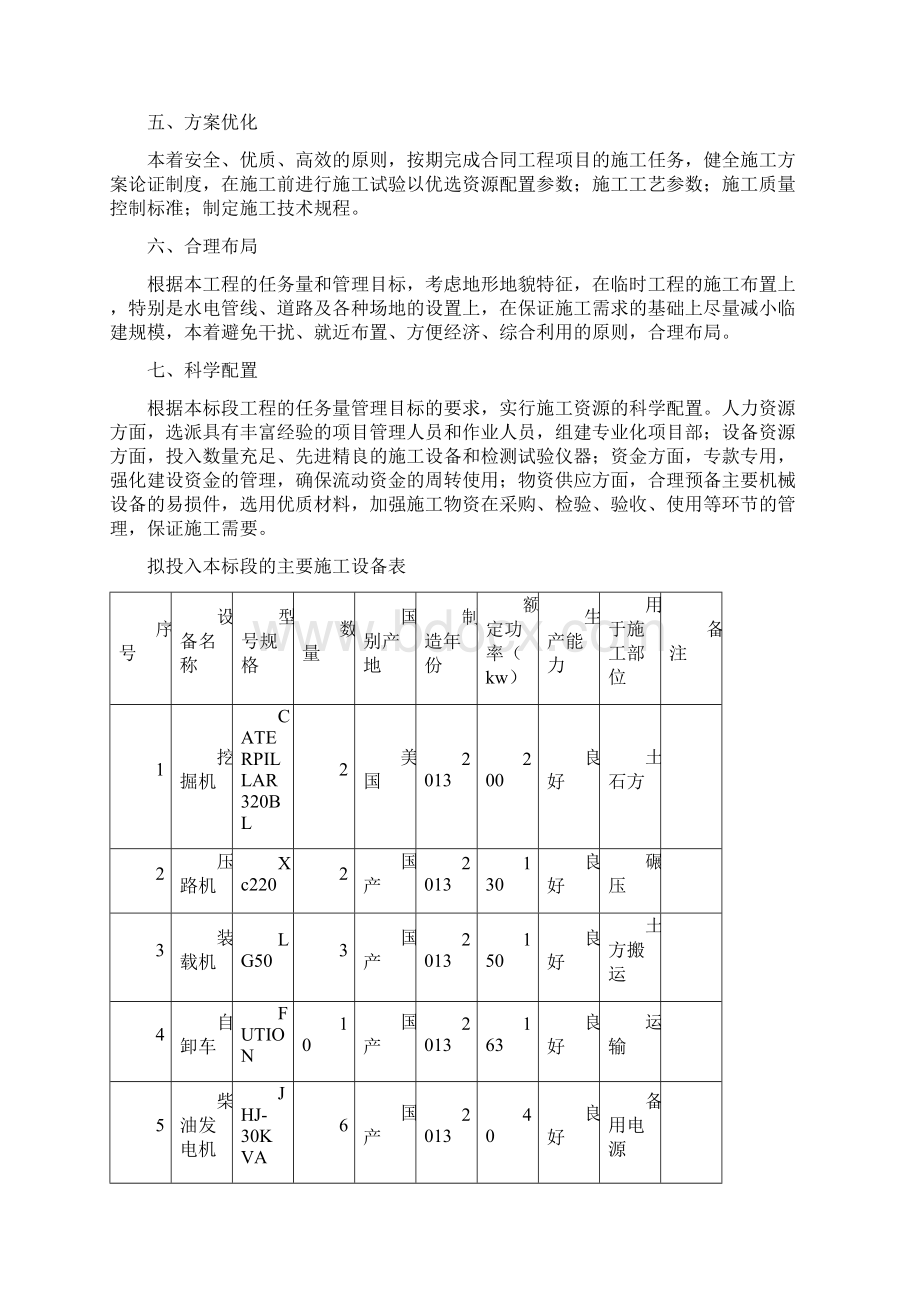 1内容完整性和编制水平.docx_第3页