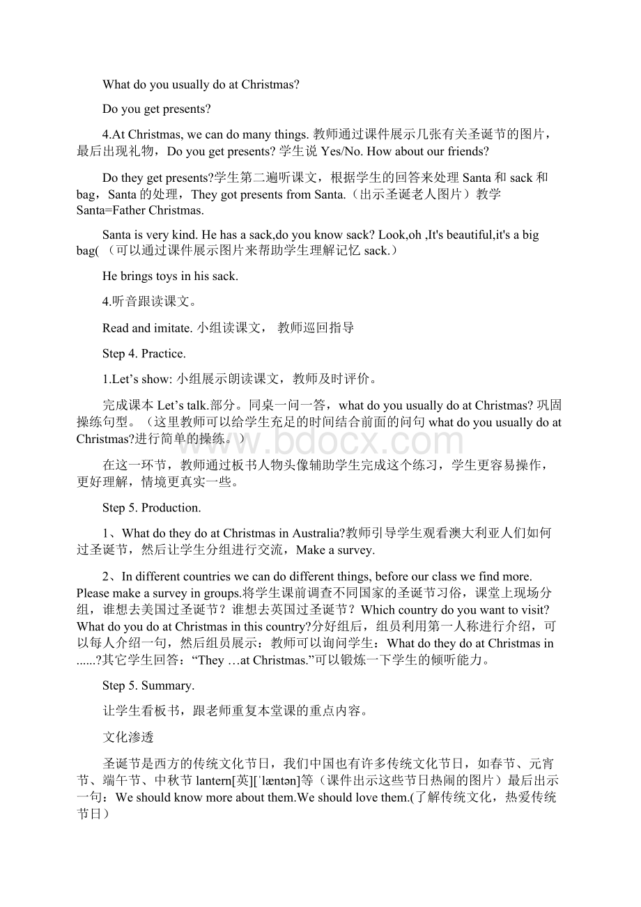 小学英语What do you usually do at Christmas教学设计学情分析教材分析课后反思.docx_第3页