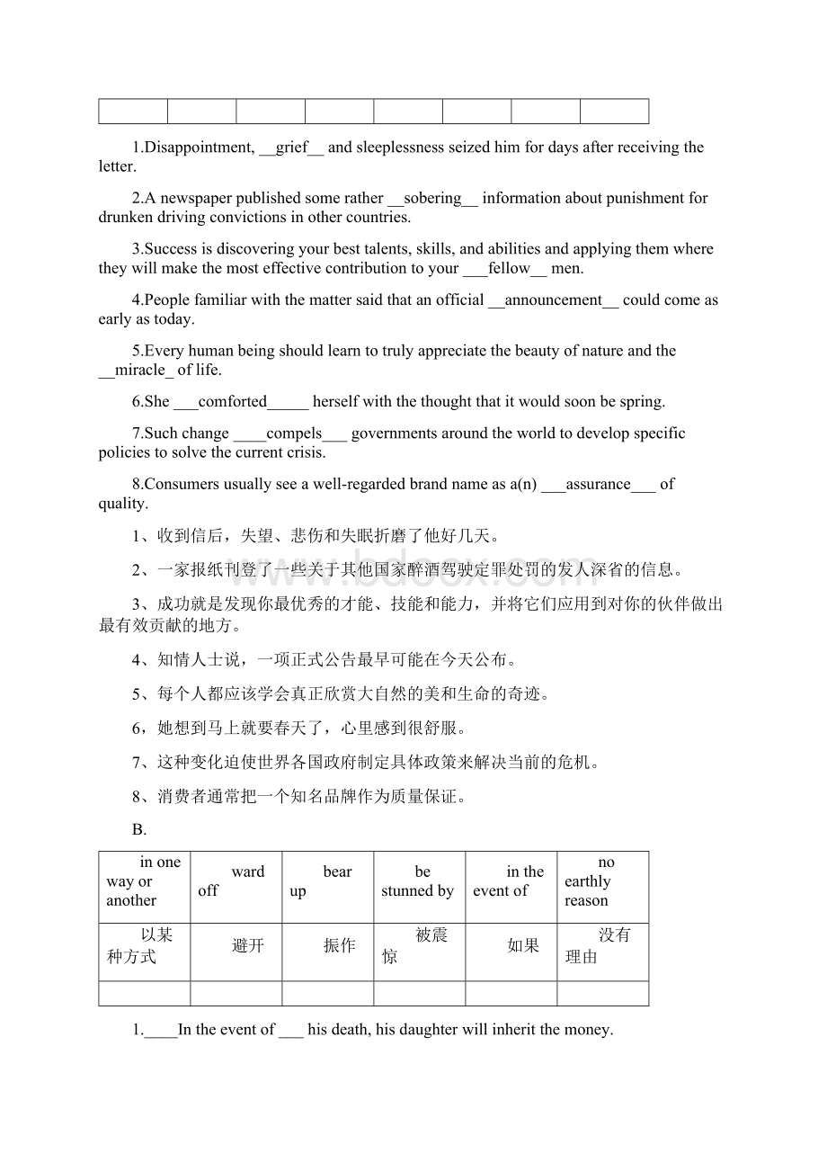 21世纪大学英语应用型综合教程3词汇填空.docx_第2页