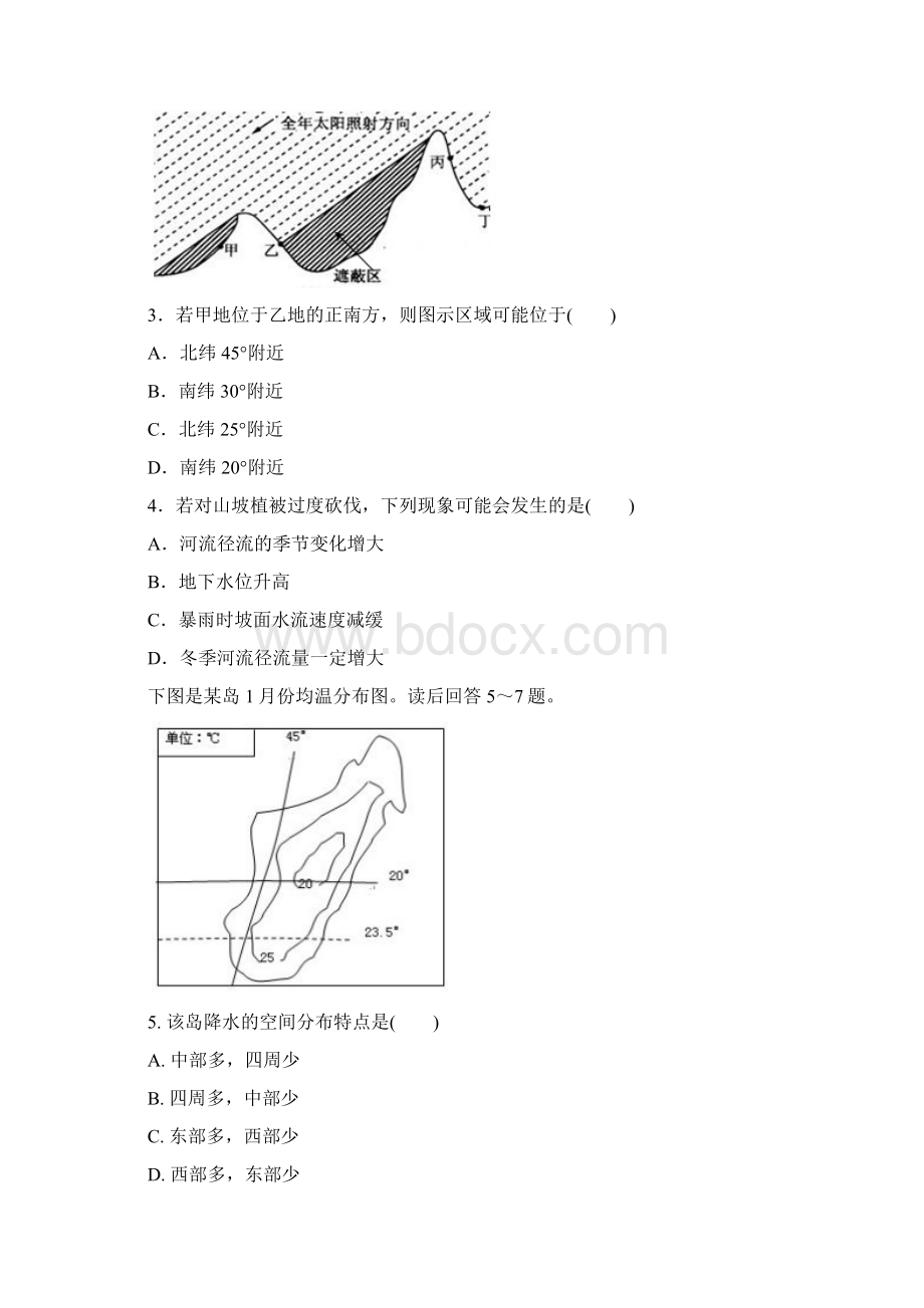 届高考地理总复习一轮配套月考试题A卷五.docx_第2页