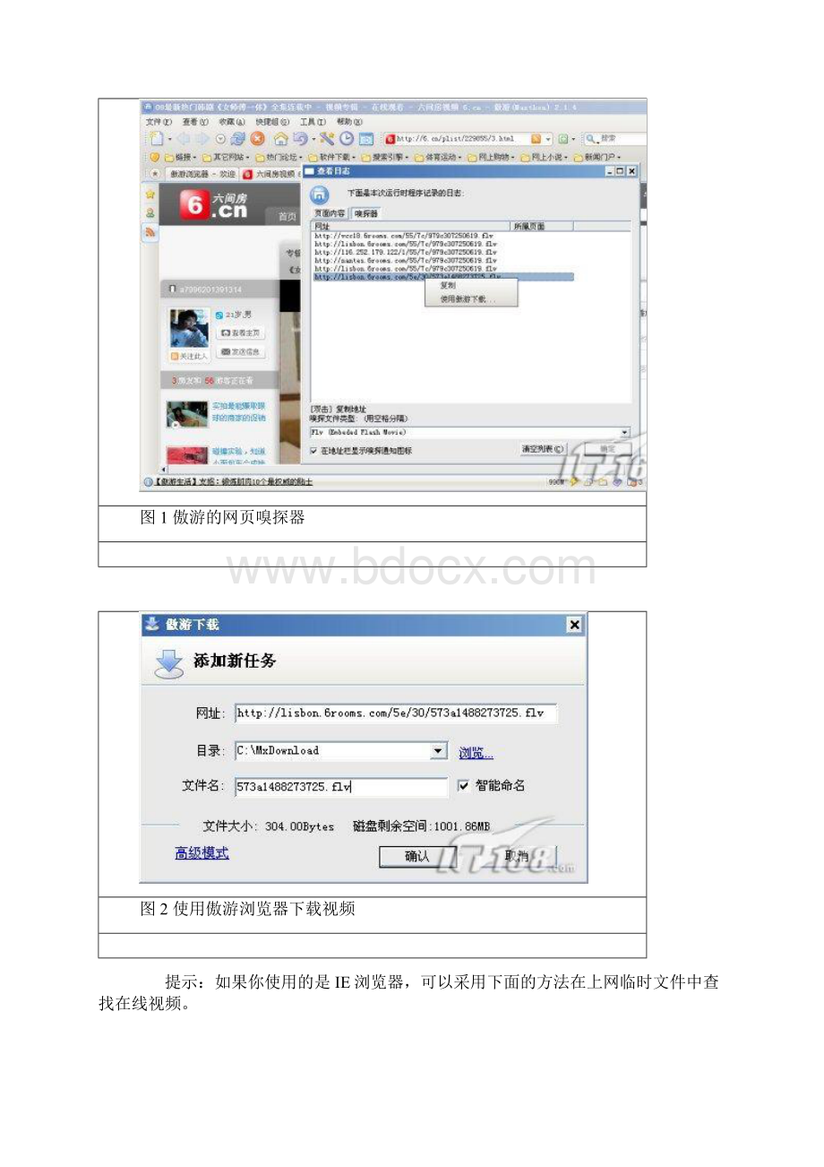 10个妙招在线视频下载方法大全.docx_第2页