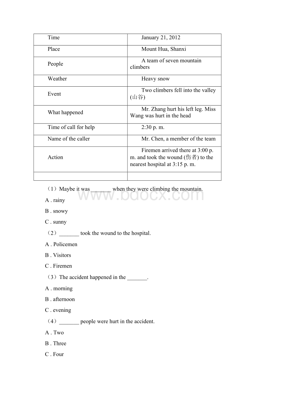 冀教版届九年级学业模拟英语试题C卷.docx_第3页