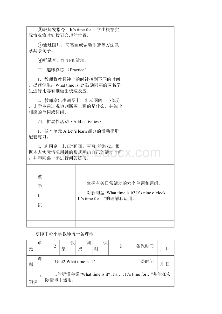 pep四年级下册英语第二单元电子教案Word格式文档下载.docx_第3页