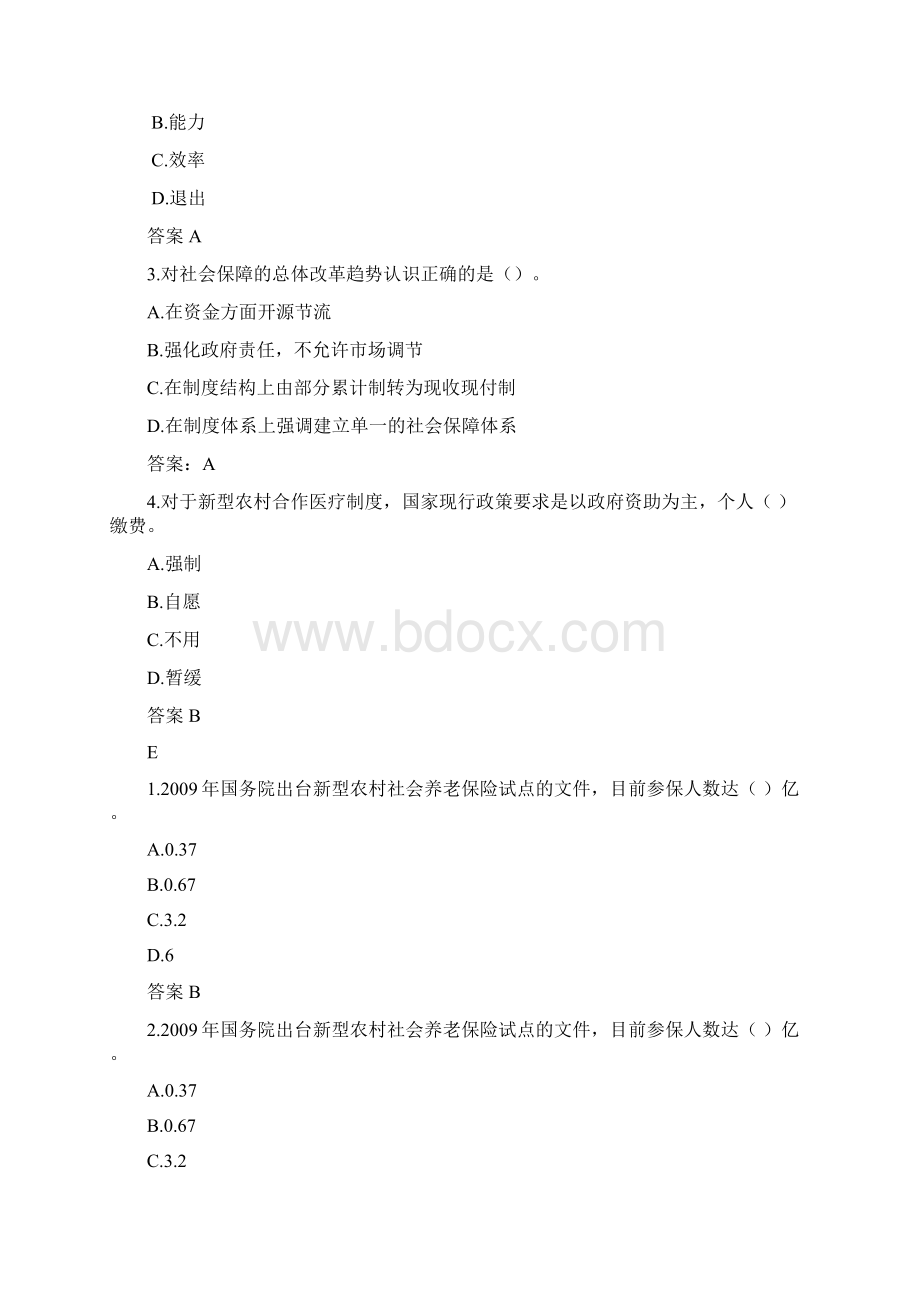 社会保障基础单选题Word下载.docx_第2页