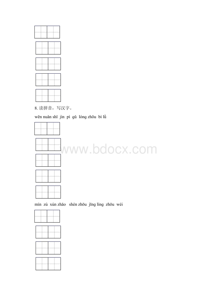 二年级语文上册期中综合复习专项训练及答案.docx_第3页