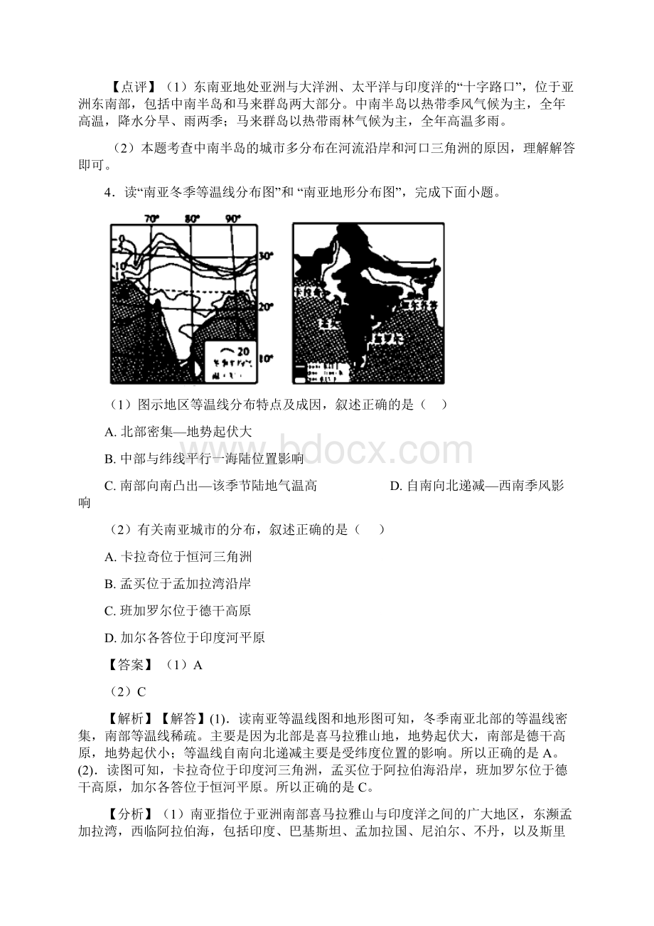 温州市初中地理 我们邻近的国家和地区专题练习含答案Word下载.docx_第3页