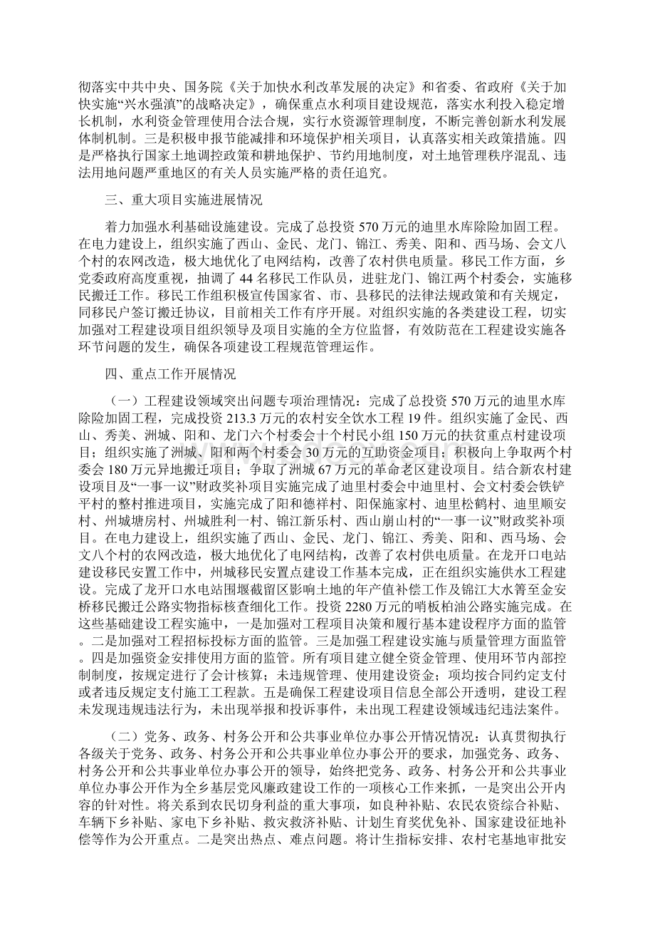 开展桥头堡建设政策措施落实情况自检自查报告.docx_第2页