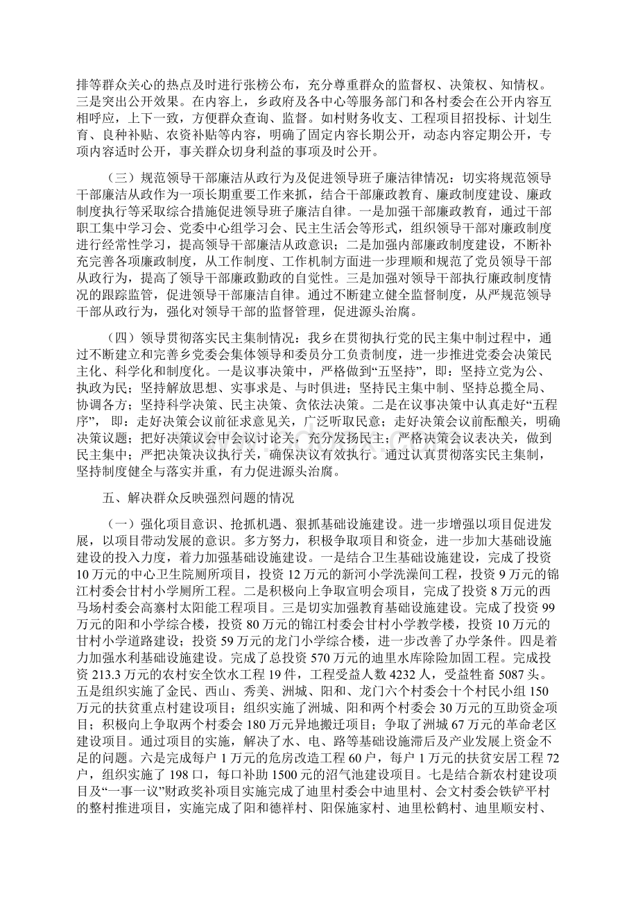 开展桥头堡建设政策措施落实情况自检自查报告Word下载.docx_第3页