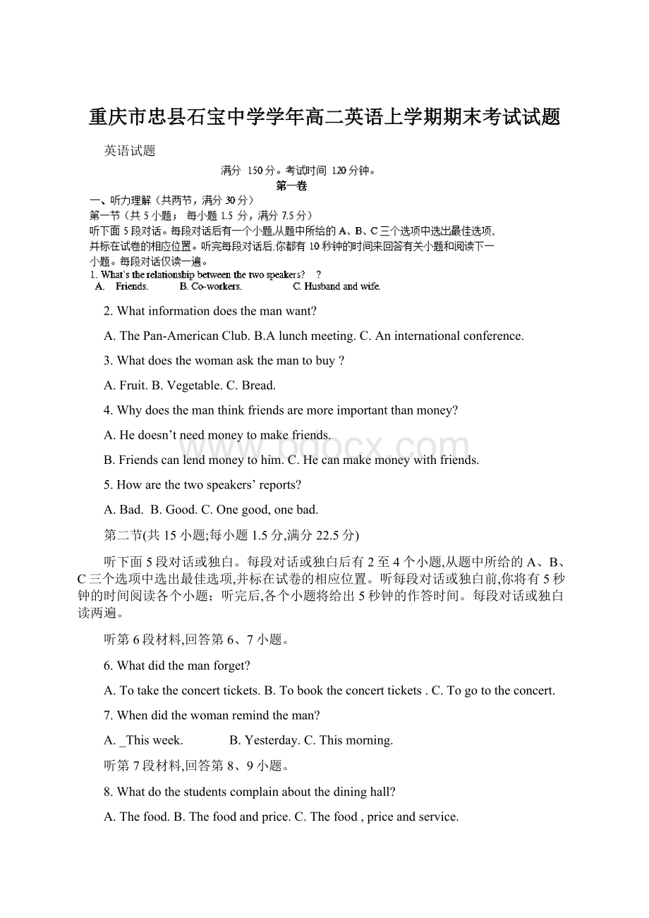 重庆市忠县石宝中学学年高二英语上学期期末考试试题Word格式文档下载.docx