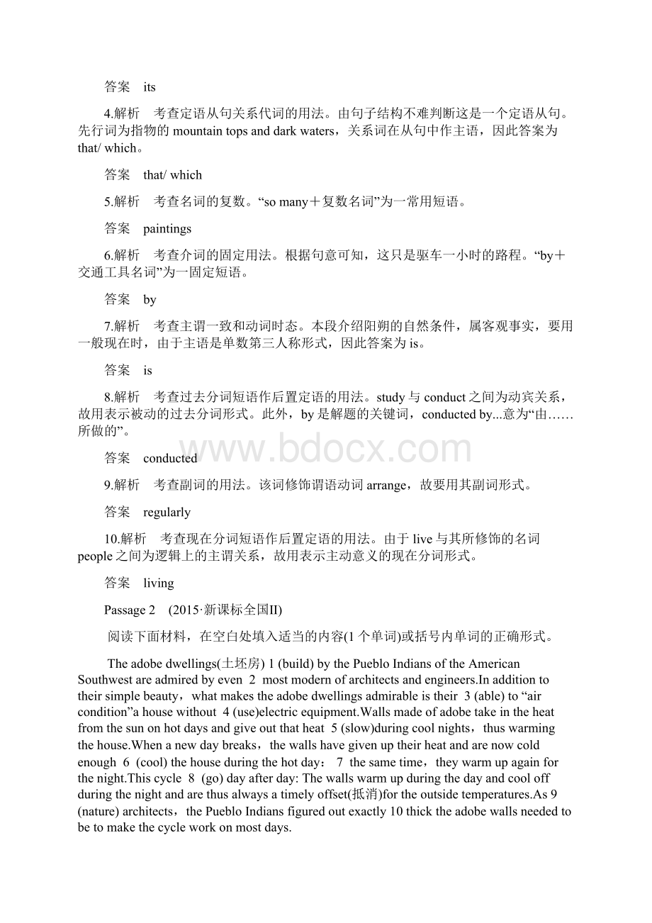 全国近五年高考英语真题语法填空Word文件下载.docx_第2页