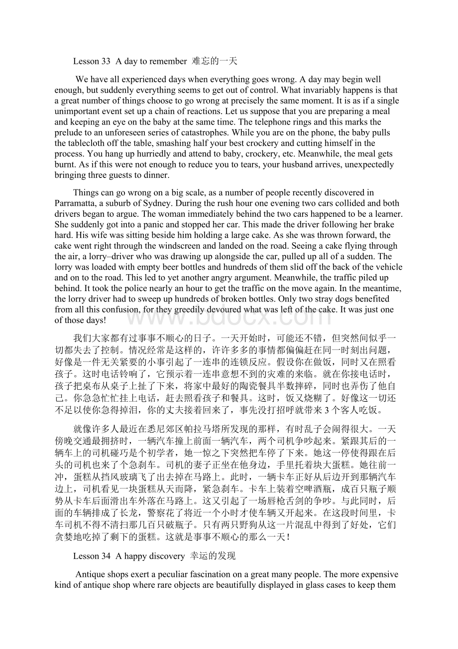 汇总文档.docx_第3页