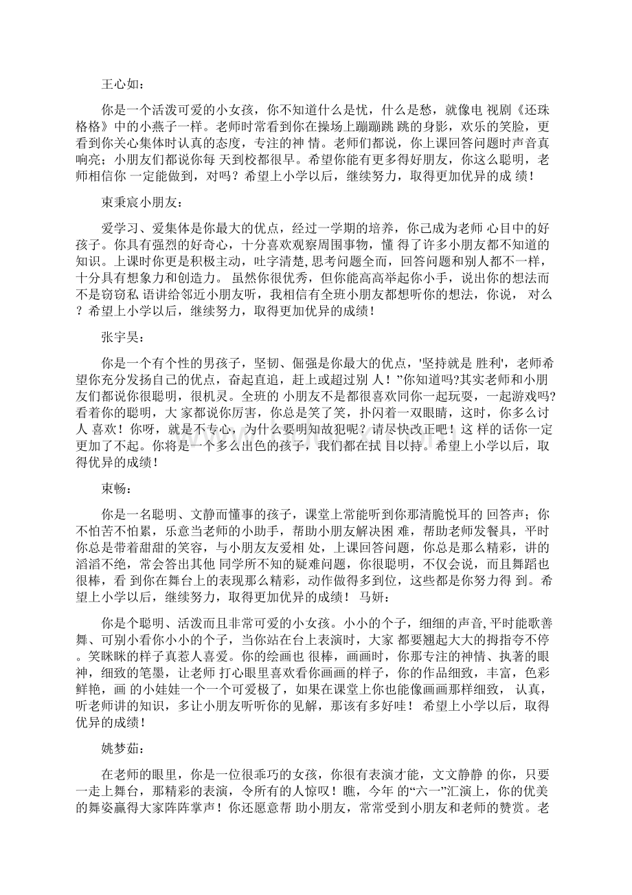 活动方案幼儿园大班纸工教学反思.docx_第3页