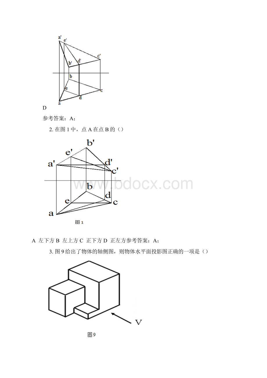 《建筑制图基础》机考试题整理.docx_第3页