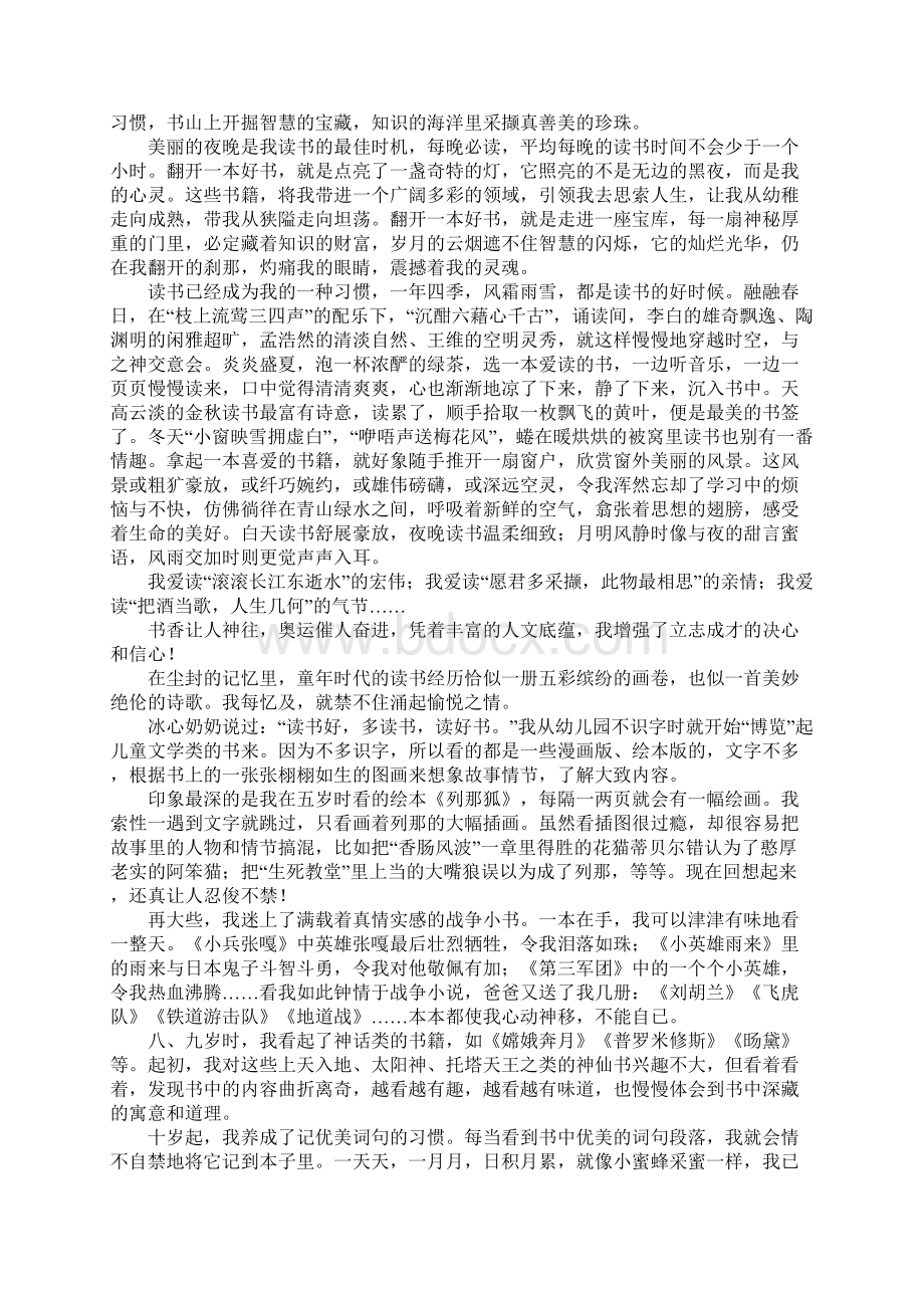 高中我的故事作文800字通用25篇.docx_第3页