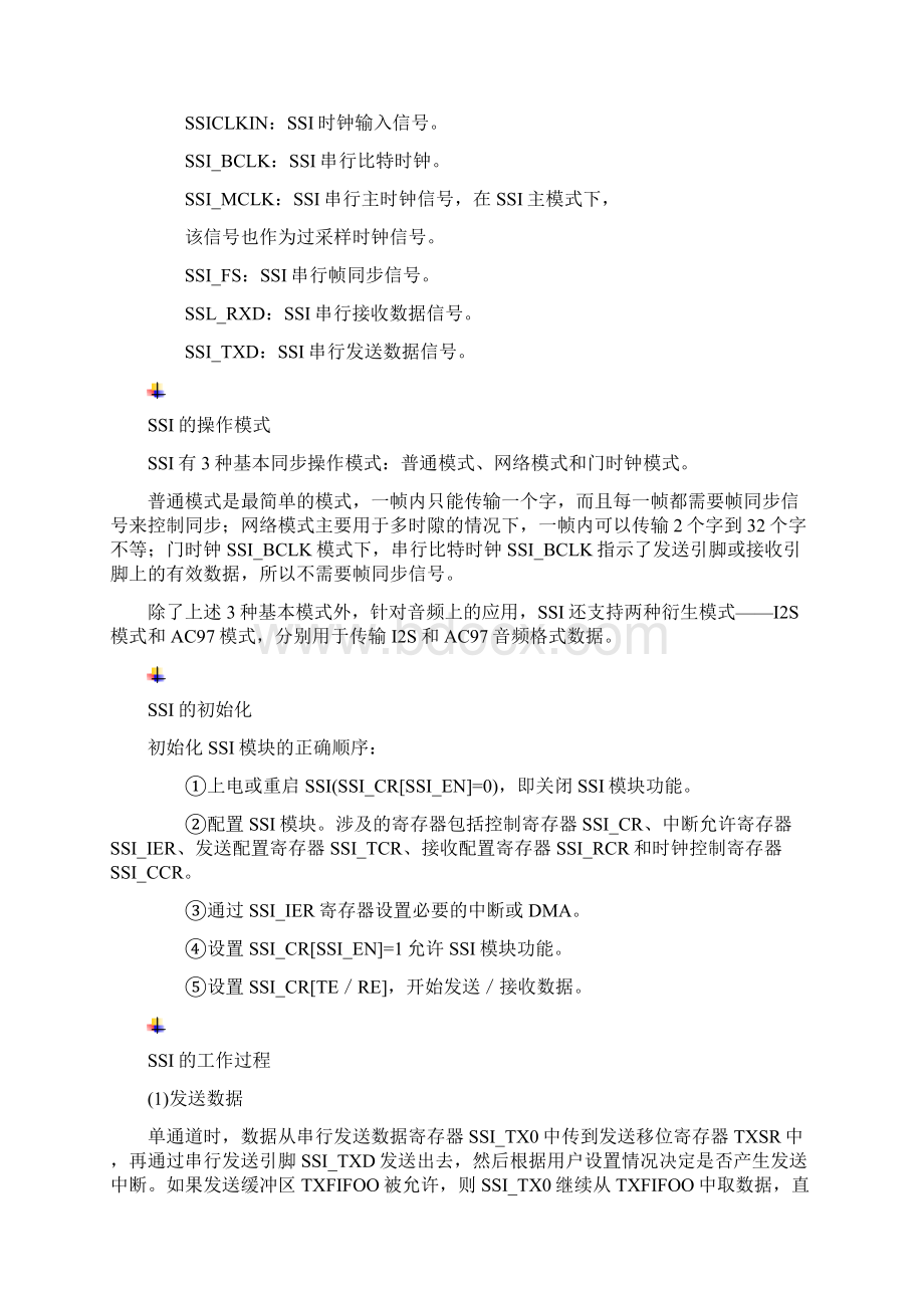 SSI接口Word格式文档下载.docx_第2页