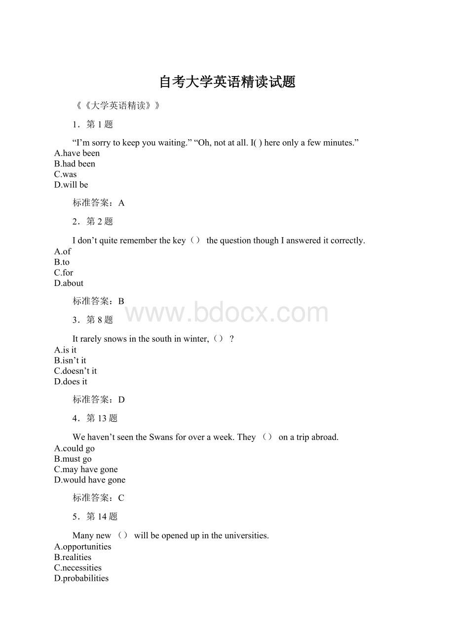 自考大学英语精读试题.docx_第1页