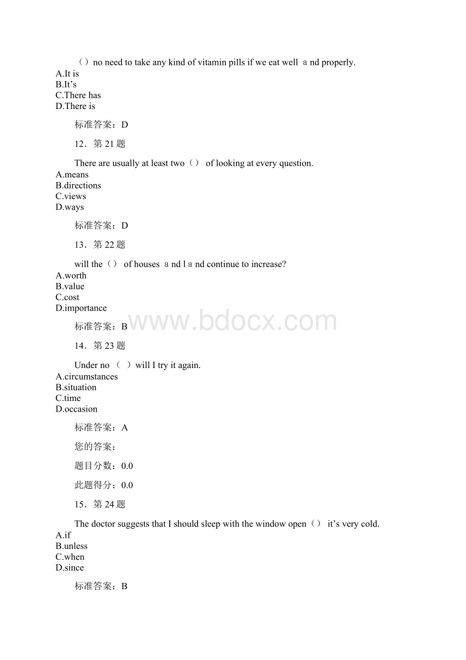 自考大学英语精读试题.docx_第3页