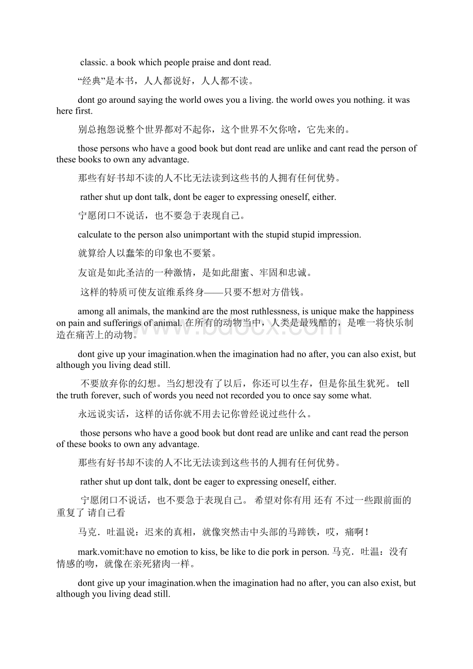 马克吐温的经典语录Word格式.docx_第2页