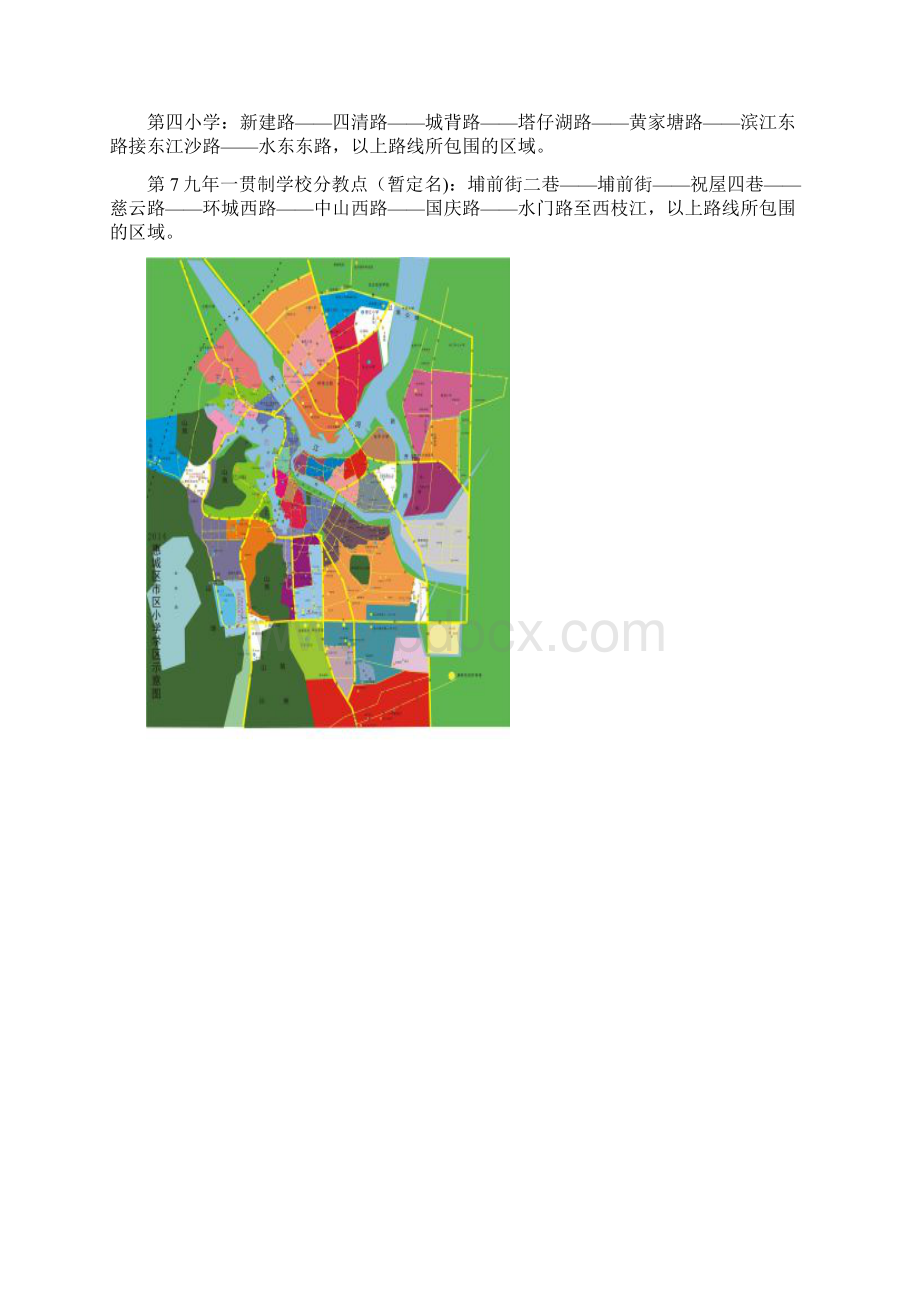 惠州市第一小学招生范围Huizhou.docx_第3页