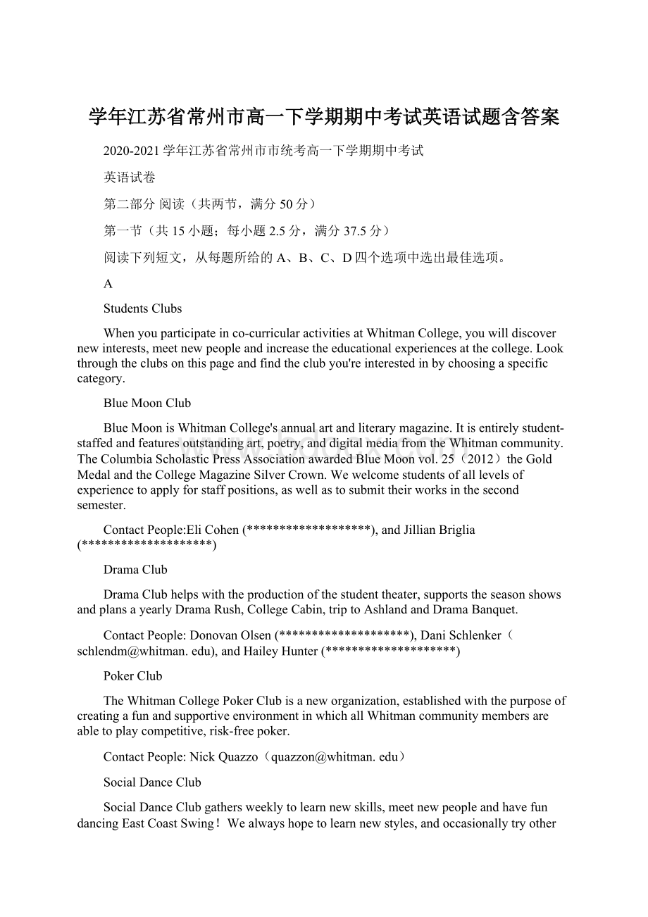 学年江苏省常州市高一下学期期中考试英语试题含答案Word下载.docx