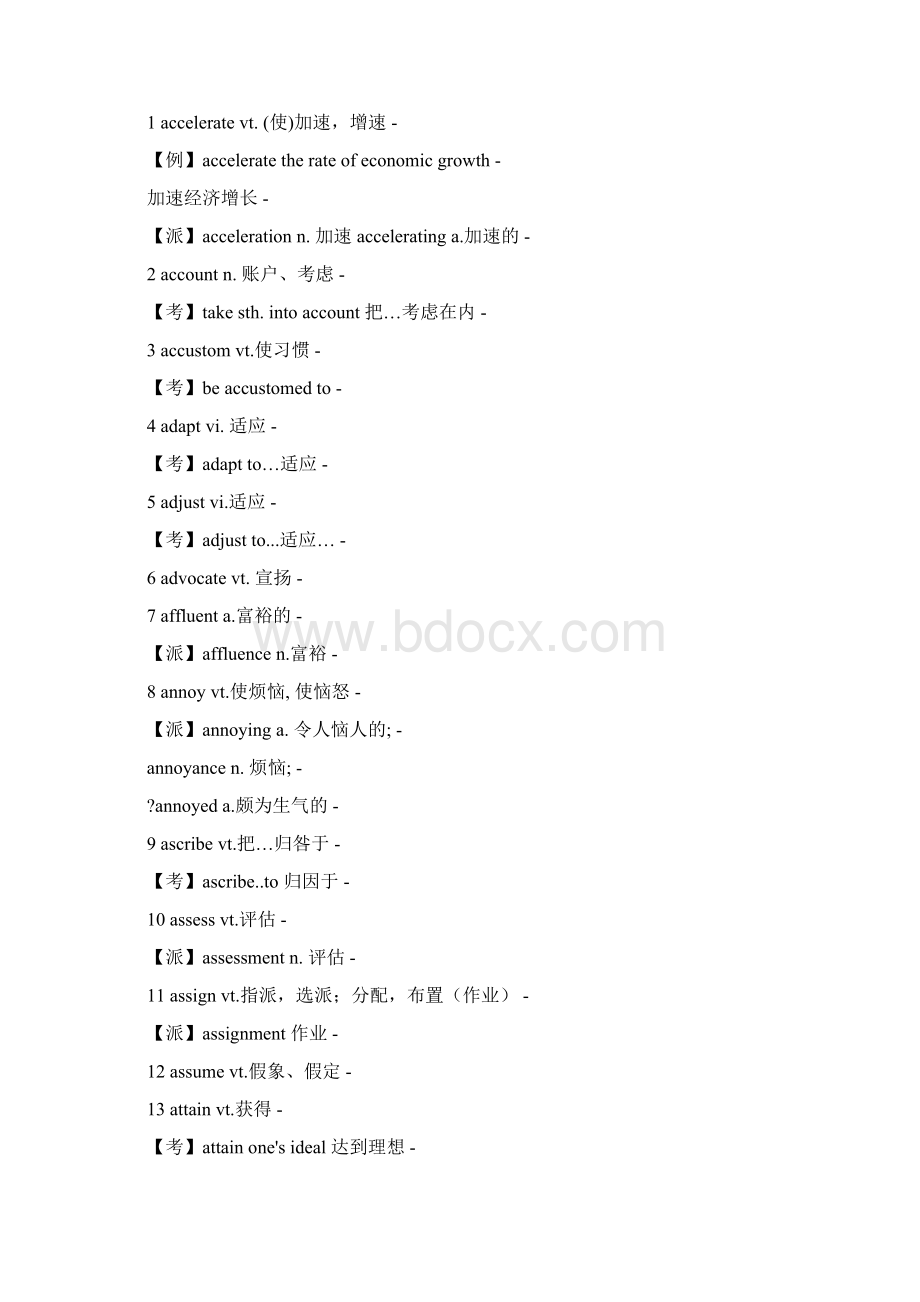 英语四级高频词汇短句汇总.docx_第2页