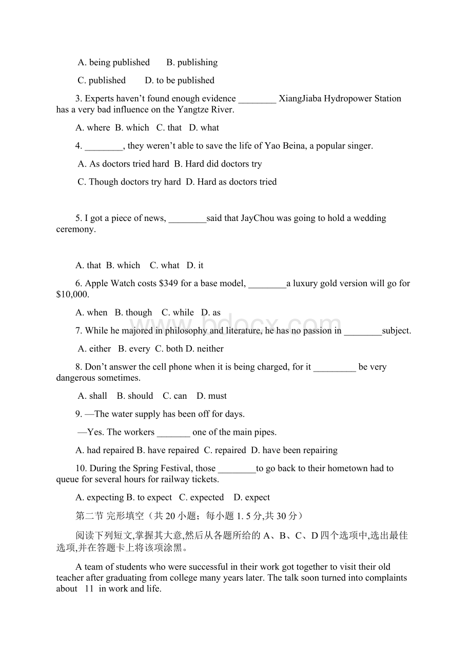 宜宾市届高三第二次诊断测试英语试题Word文档格式.docx_第2页