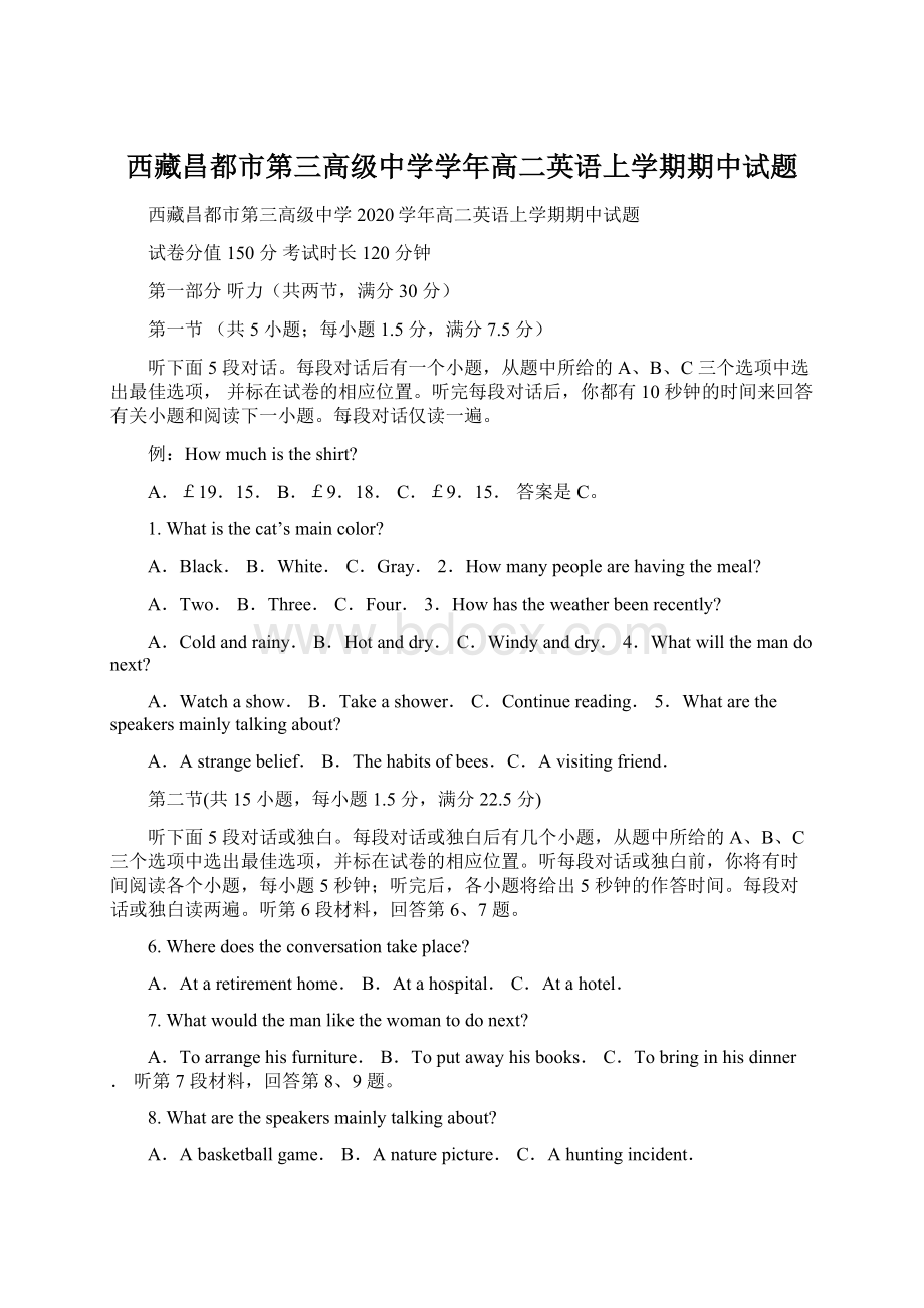 西藏昌都市第三高级中学学年高二英语上学期期中试题Word格式文档下载.docx_第1页