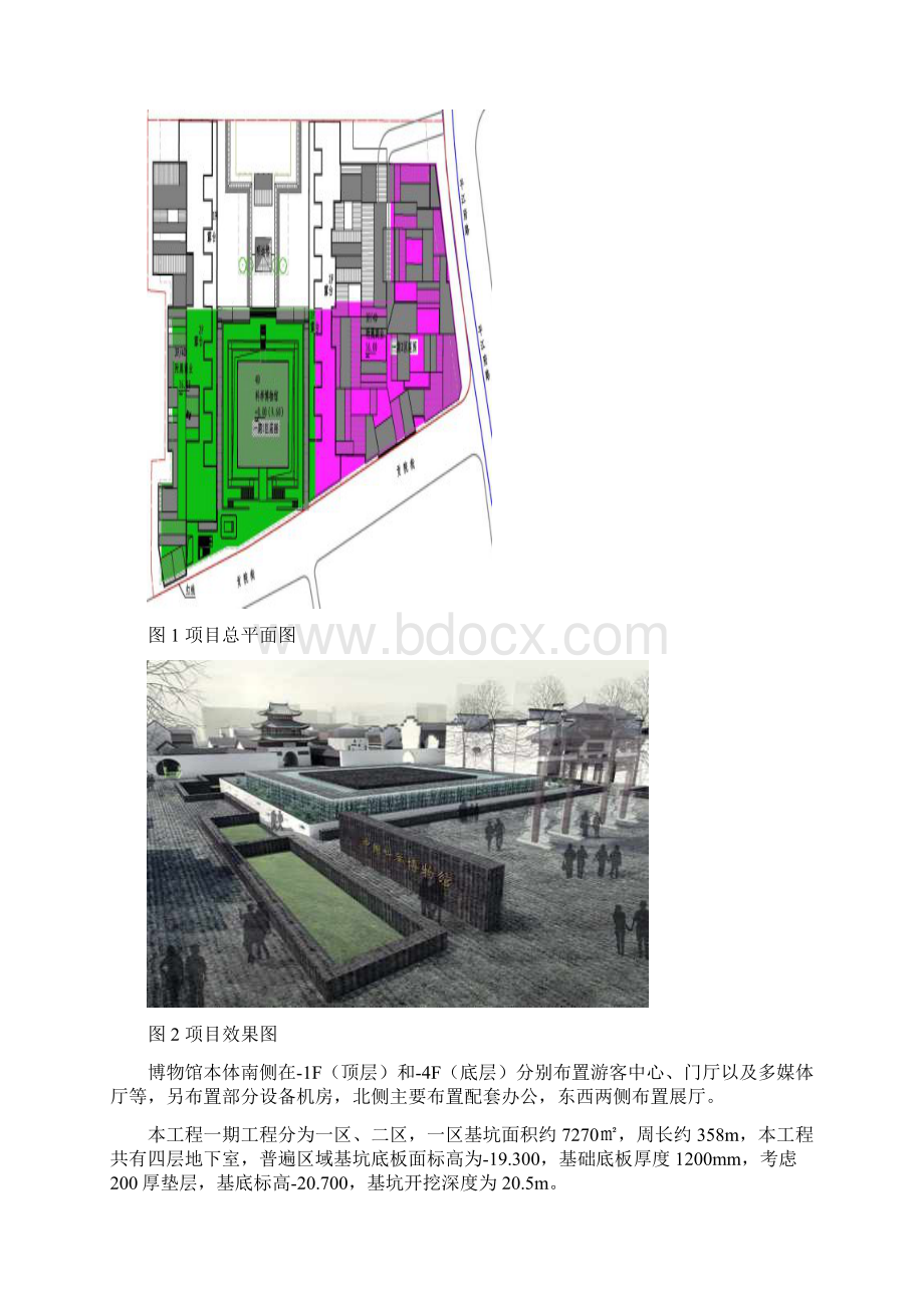 地上自动扶梯增加钢牛腿施工方案Word文档格式.docx_第2页