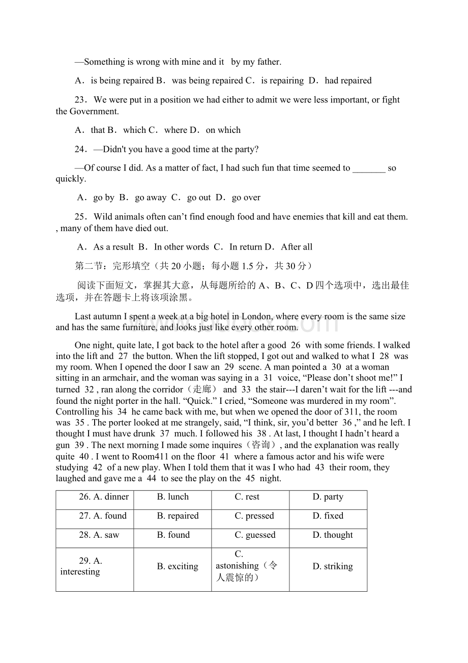 吉林省油田高中学年高一上学期期末考试英语试题.docx_第3页