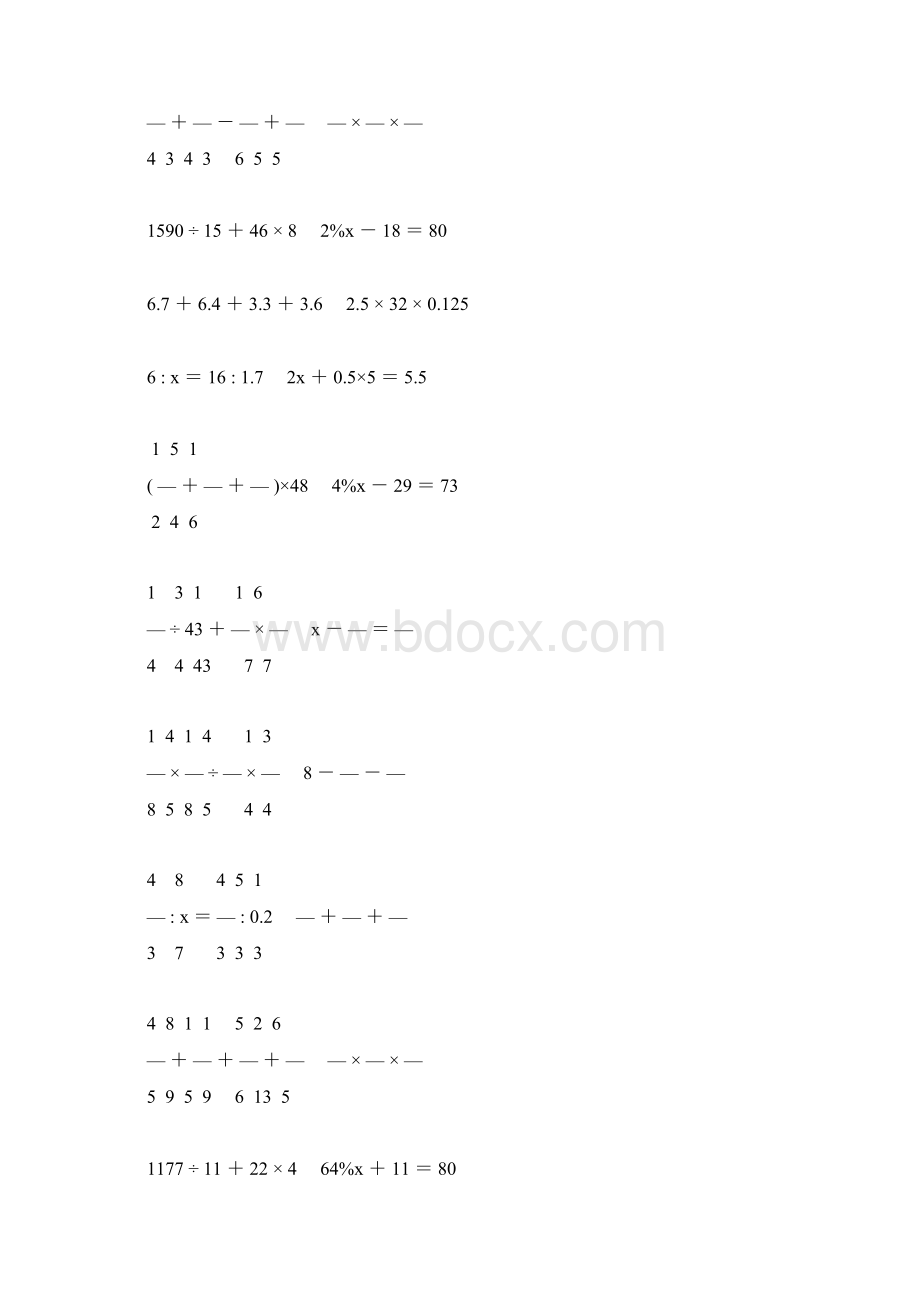 新编小学六年级数学毕业考试计算题专项复习 206Word格式文档下载.docx_第3页