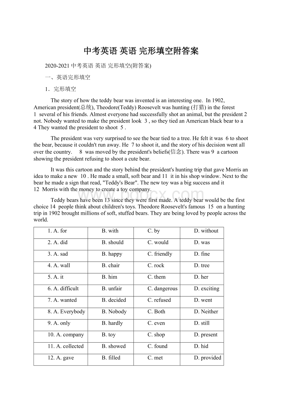 中考英语 英语 完形填空附答案Word文档格式.docx