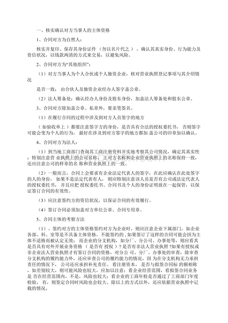 模具保管合同协议书范本 通用版.docx_第2页