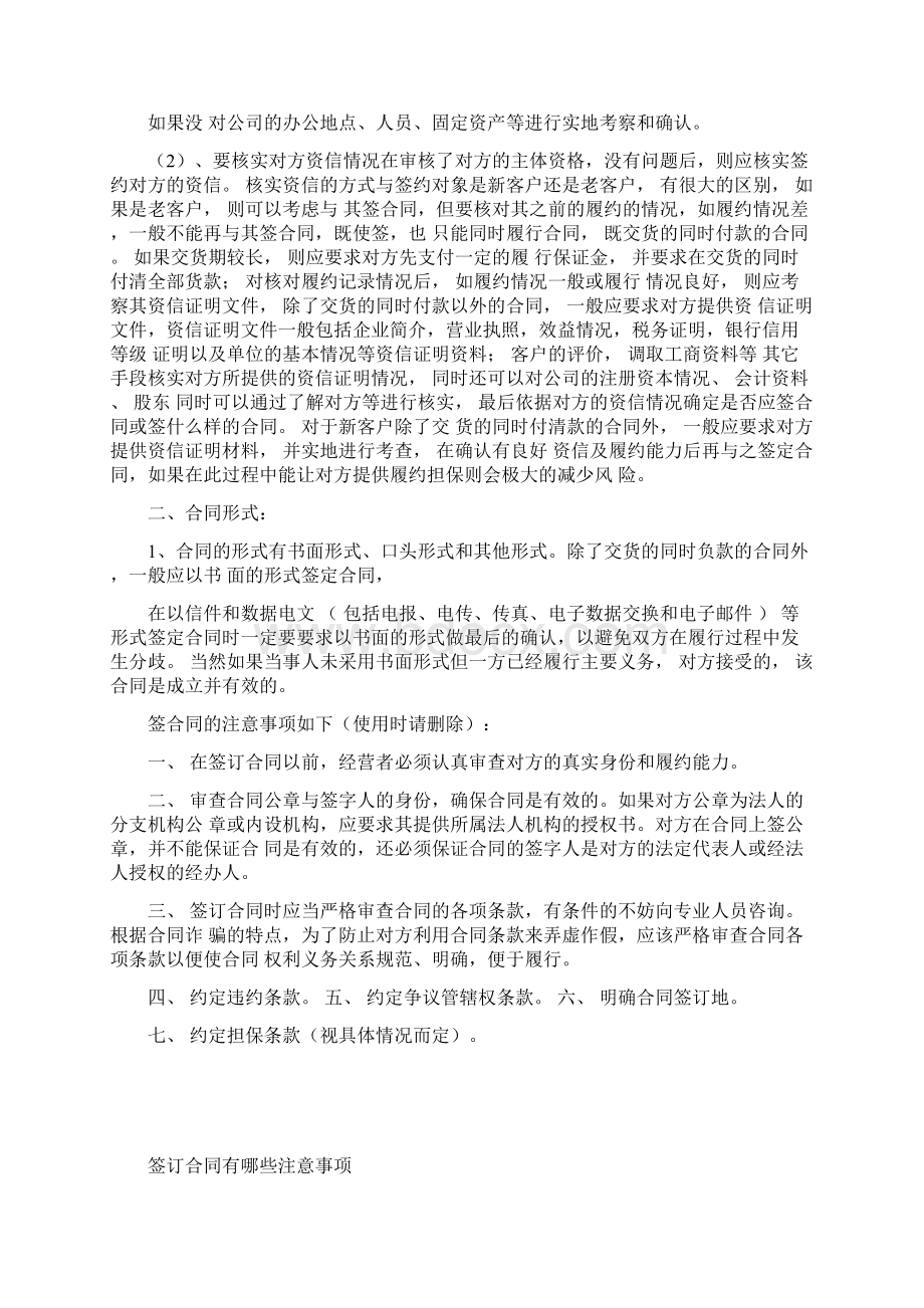 模具保管合同协议书范本 通用版.docx_第3页