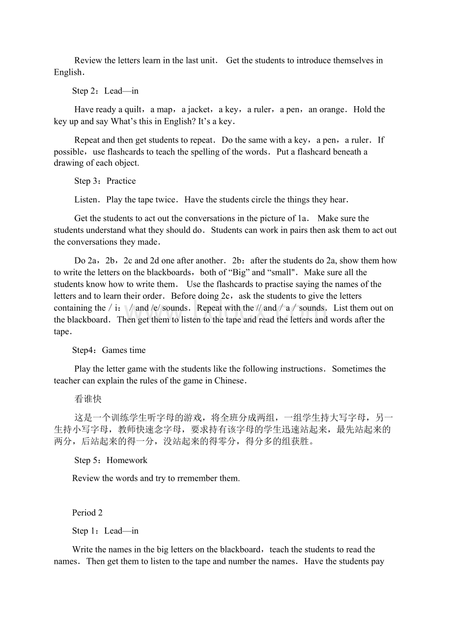 Unit2 Whats this in English教学设计.docx_第2页