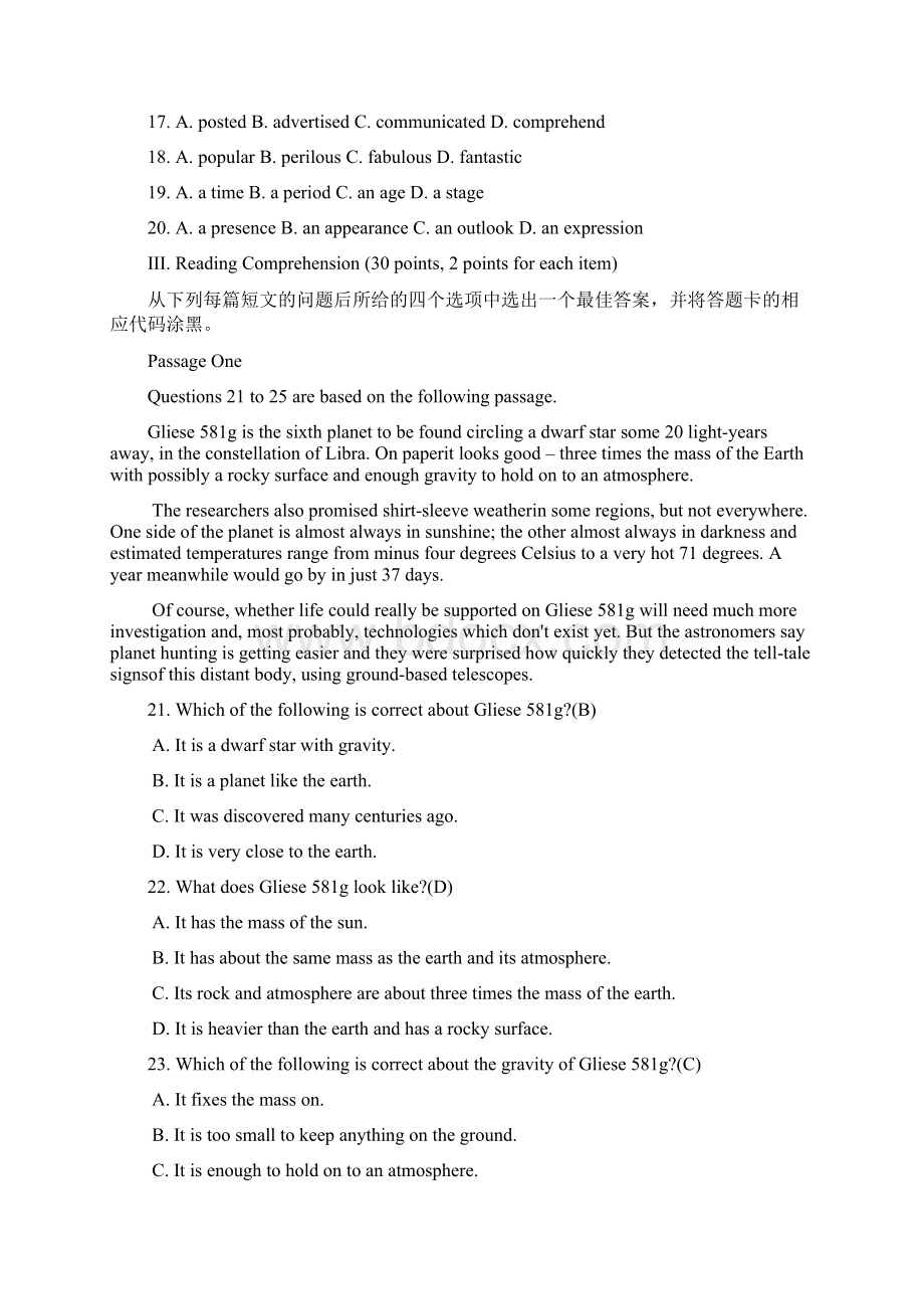 自考英语二三七作业及答案汇编Word格式文档下载.docx_第3页