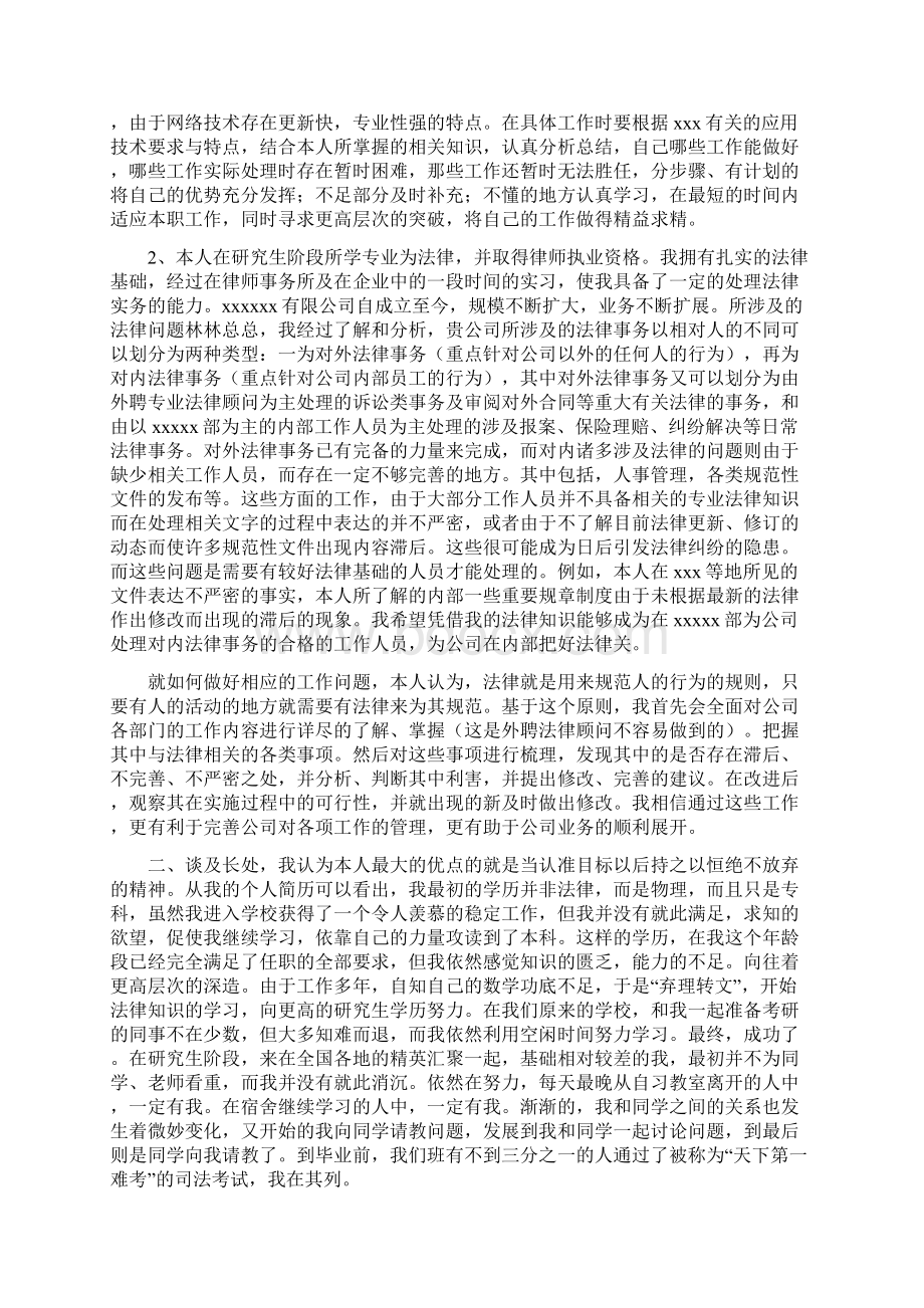 多才多艺的毕业生自我鉴定范文.docx_第2页