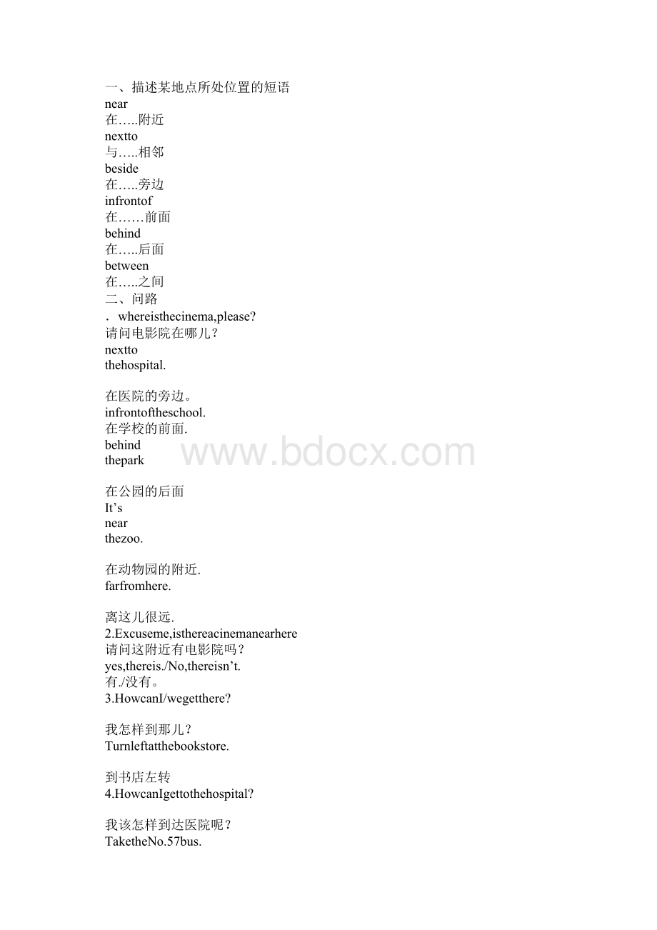 知识学习XXXX新版PEP六年级英语上册16单元知识点总结.docx_第2页