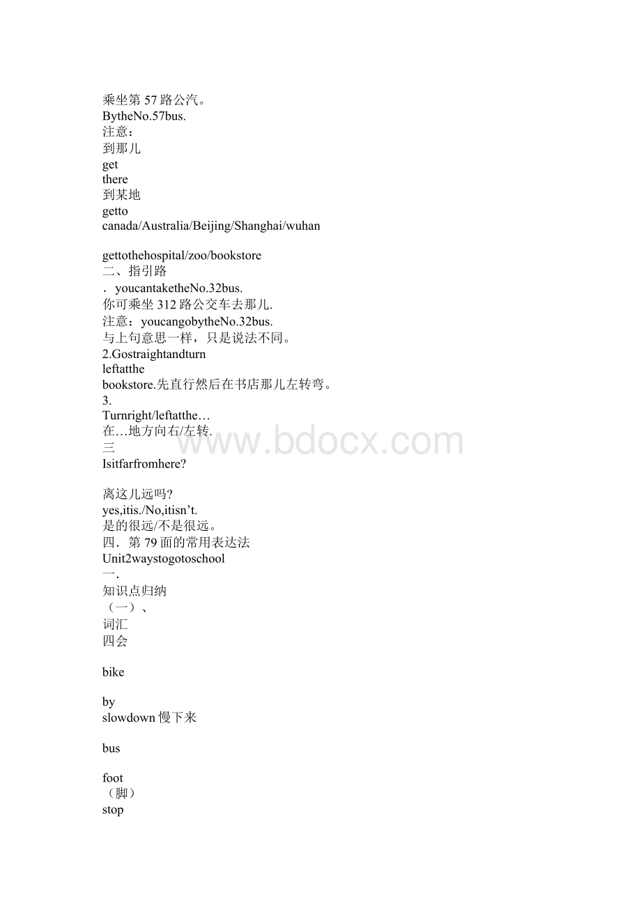 知识学习XXXX新版PEP六年级英语上册16单元知识点总结.docx_第3页