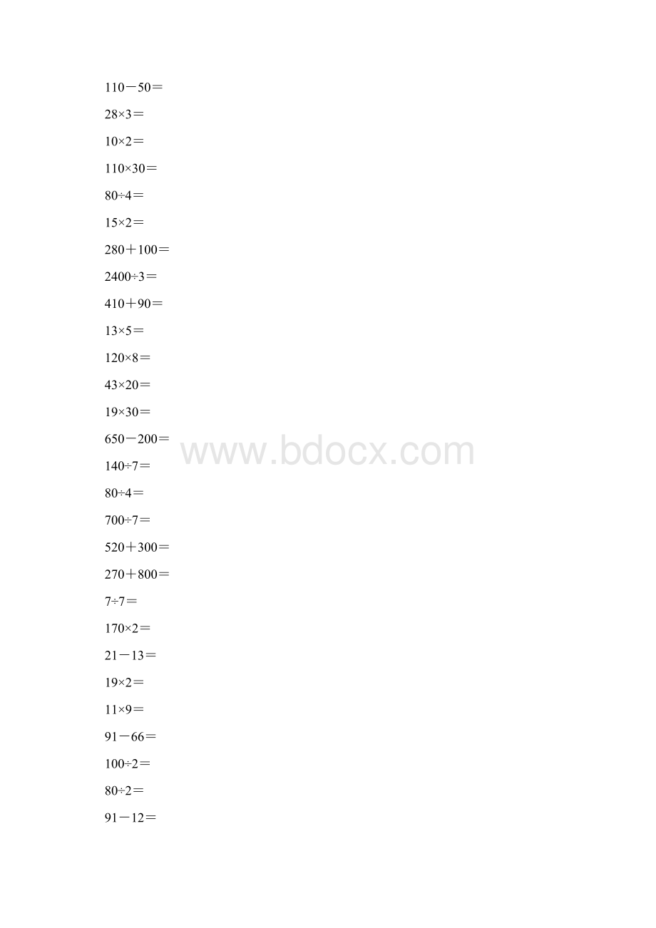 小学三年级数学下册期末口算题大全30.docx_第3页