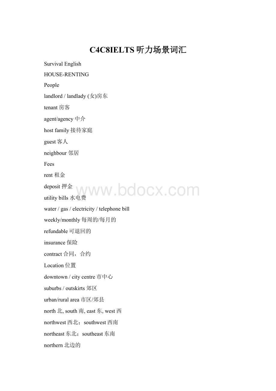 C4C8IELTS听力场景词汇Word格式文档下载.docx_第1页