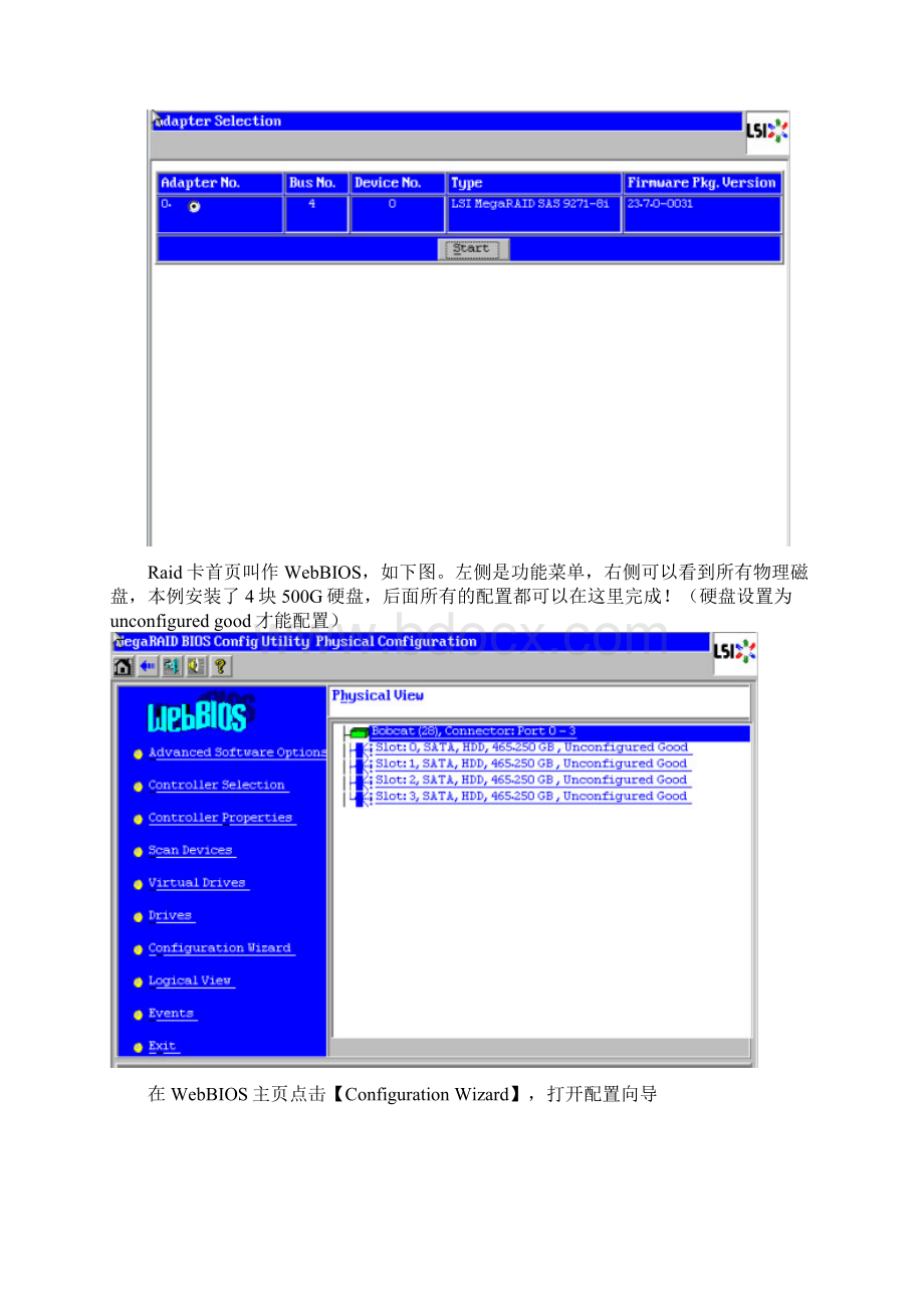 浪潮服务器RAID配置方法.docx_第2页