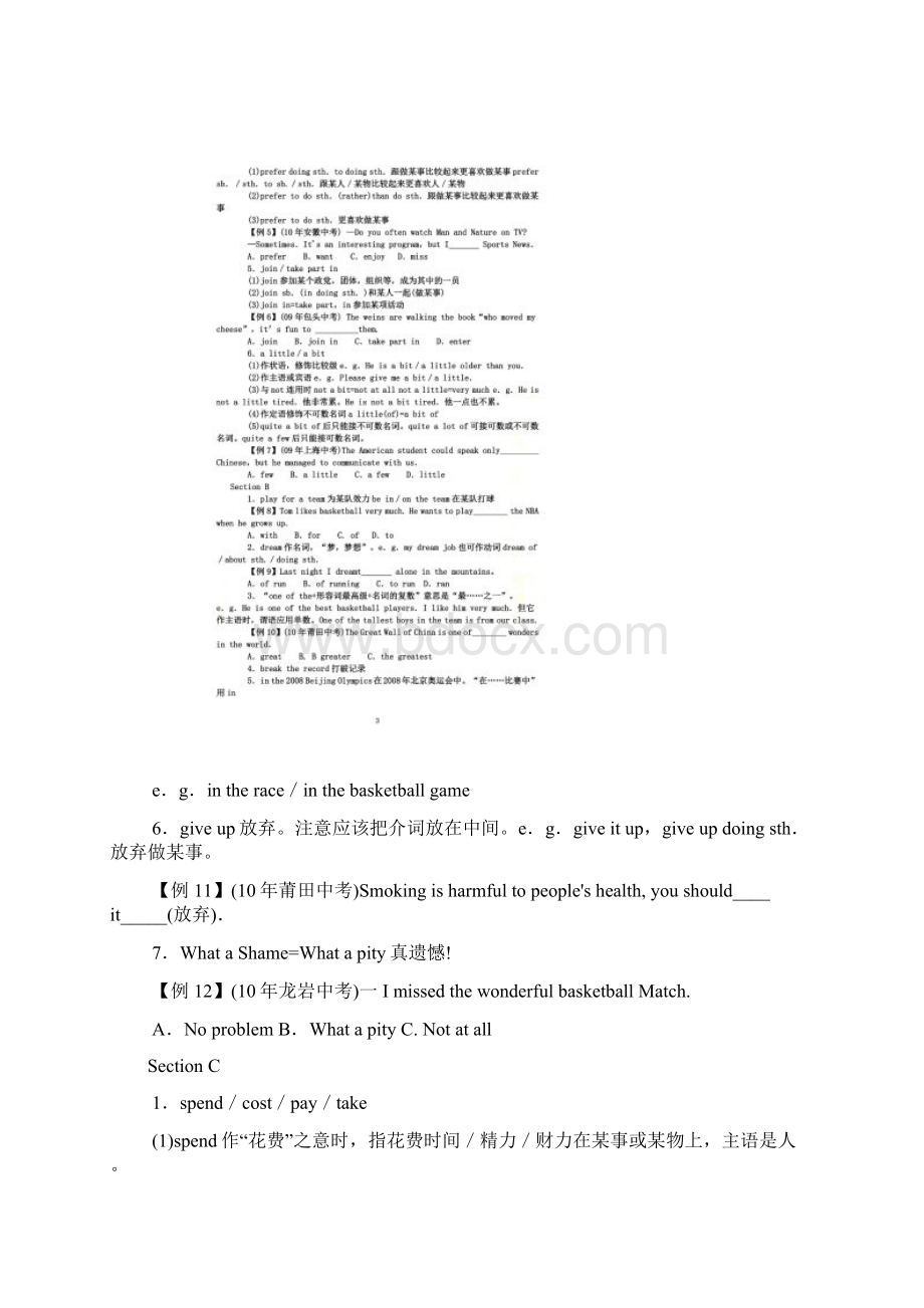 初中英语仁爱版八年级上册知识点重点归纳与习题精炼.docx_第3页