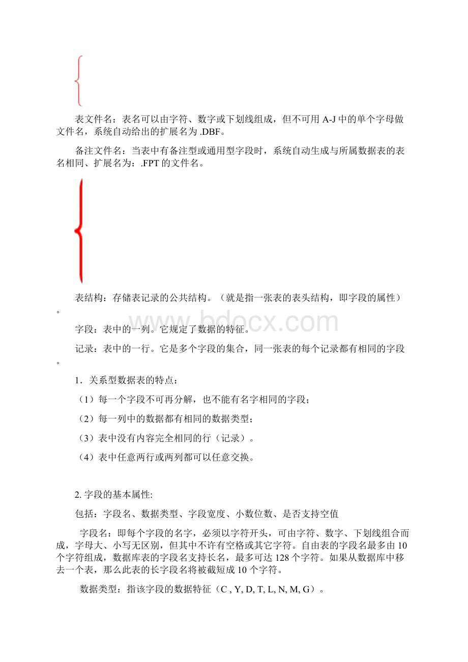 第3章数据库表的创建和使用Word文档格式.docx_第3页