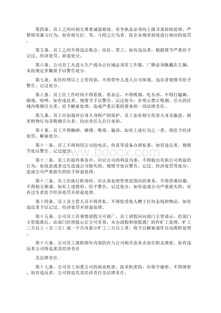 销售管理制度.docx_第2页