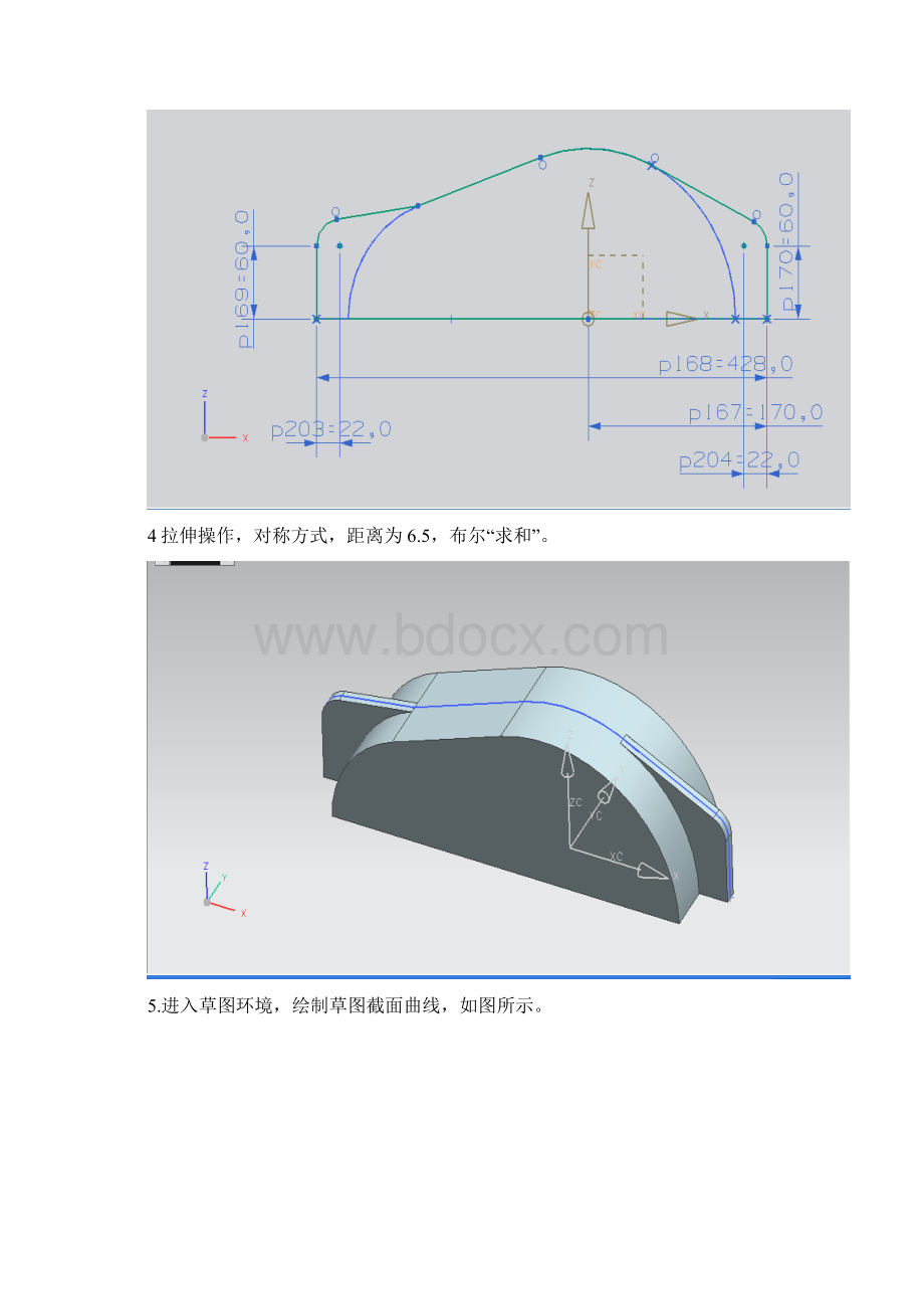 减速器上箱体建模.docx_第2页