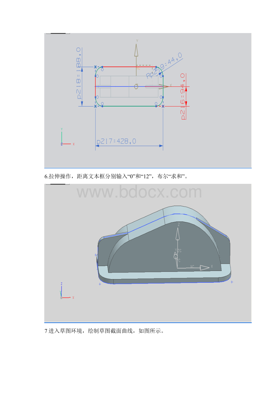 减速器上箱体建模.docx_第3页