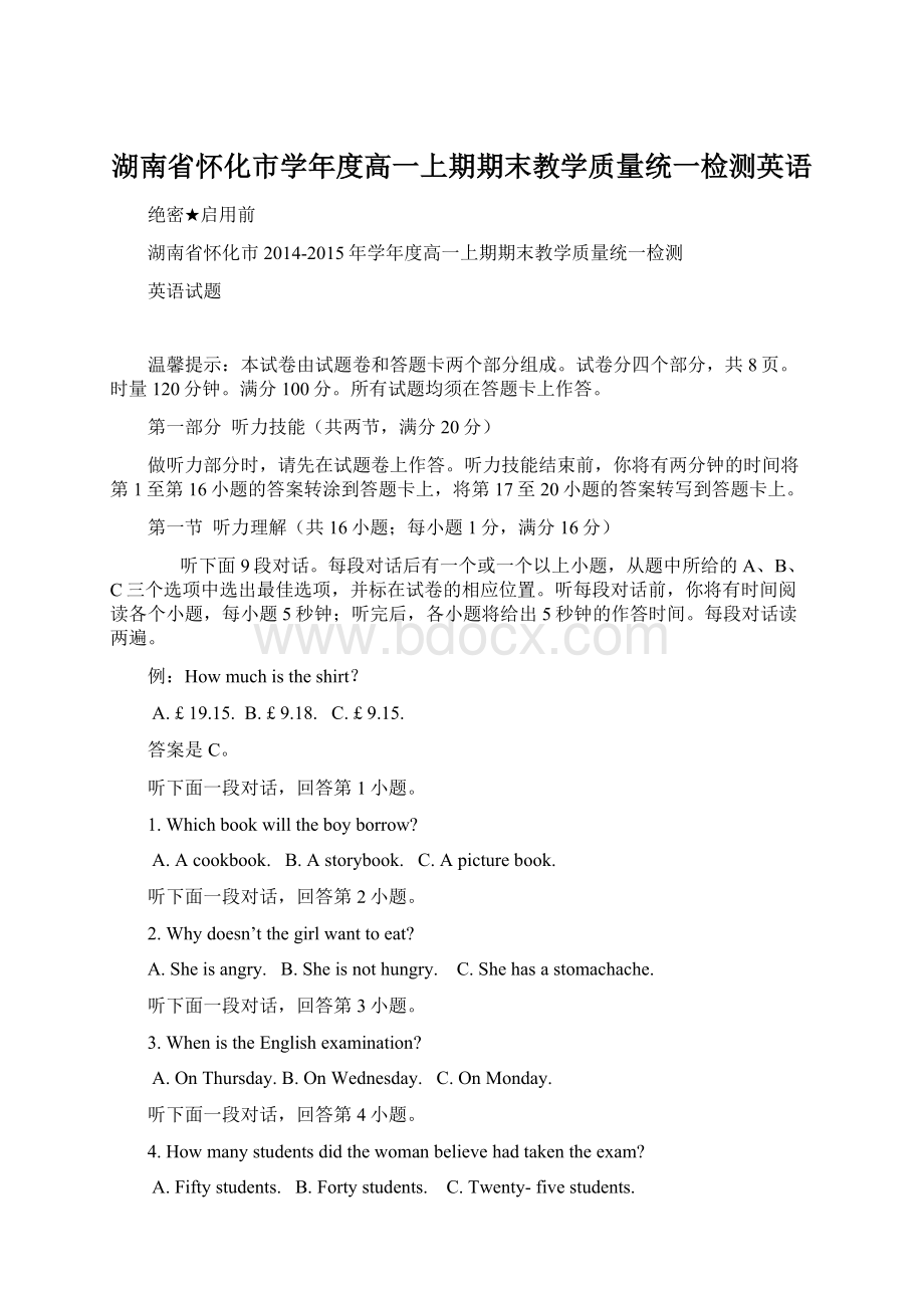 湖南省怀化市学年度高一上期期末教学质量统一检测英语.docx_第1页