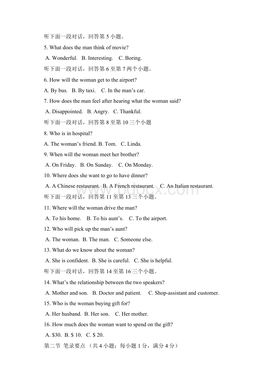 湖南省怀化市学年度高一上期期末教学质量统一检测英语.docx_第2页