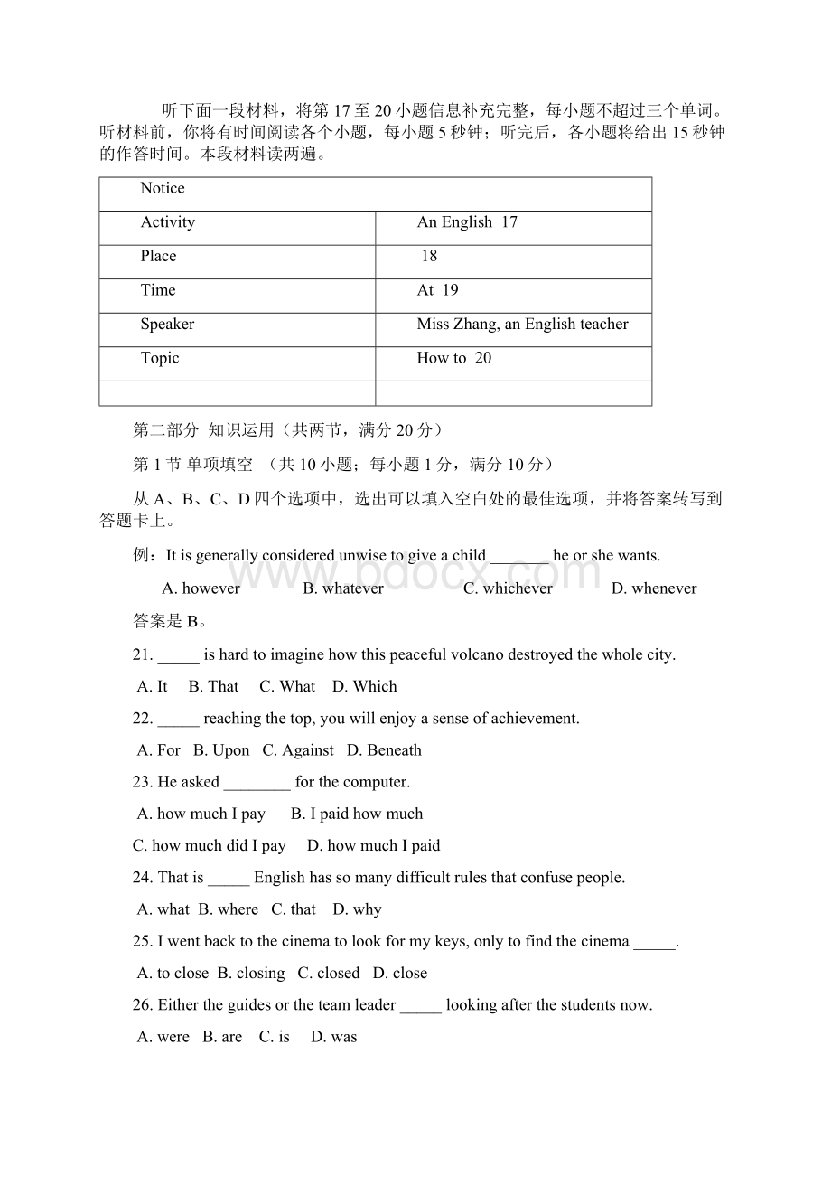 湖南省怀化市学年度高一上期期末教学质量统一检测英语.docx_第3页