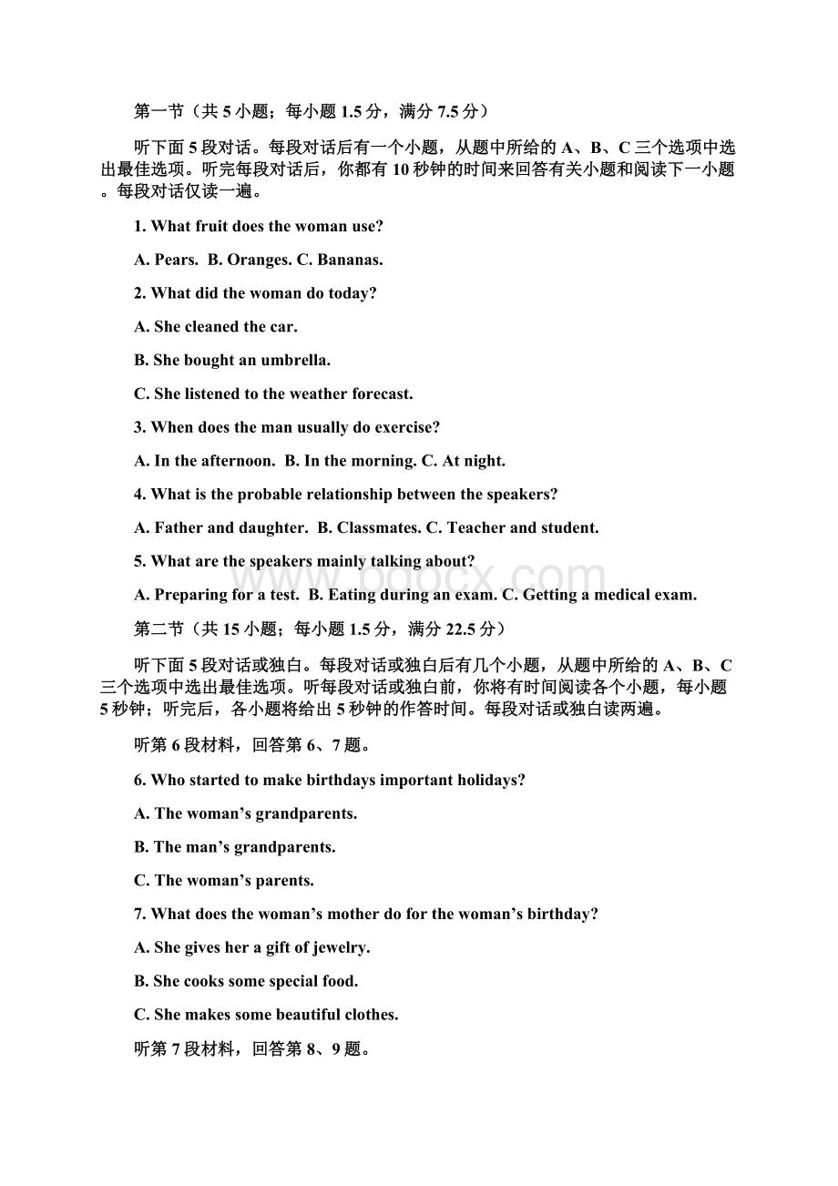 江西省届高三英语上学期模拟检测试题Word文件下载.docx_第2页